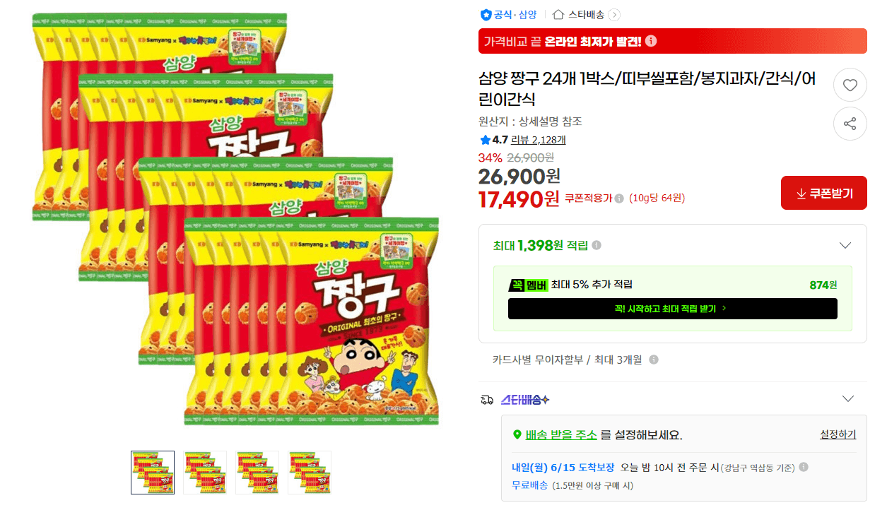 삼양 짱구 24개입