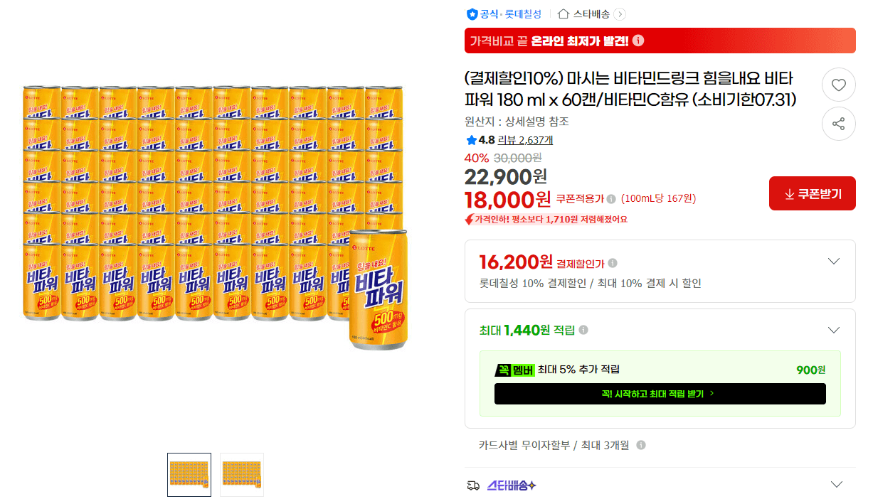 힘을내요 비타파워 60캔