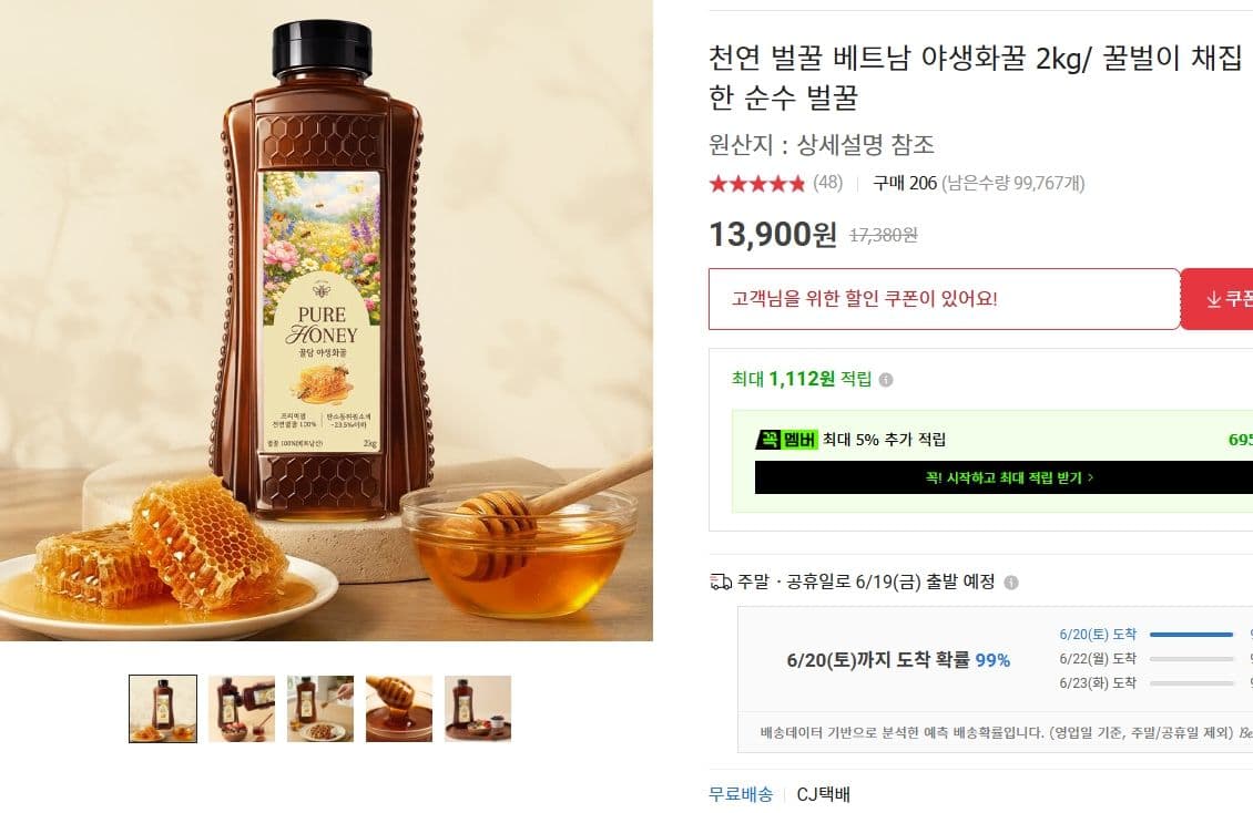 베트남 야생화꿀 2kg
