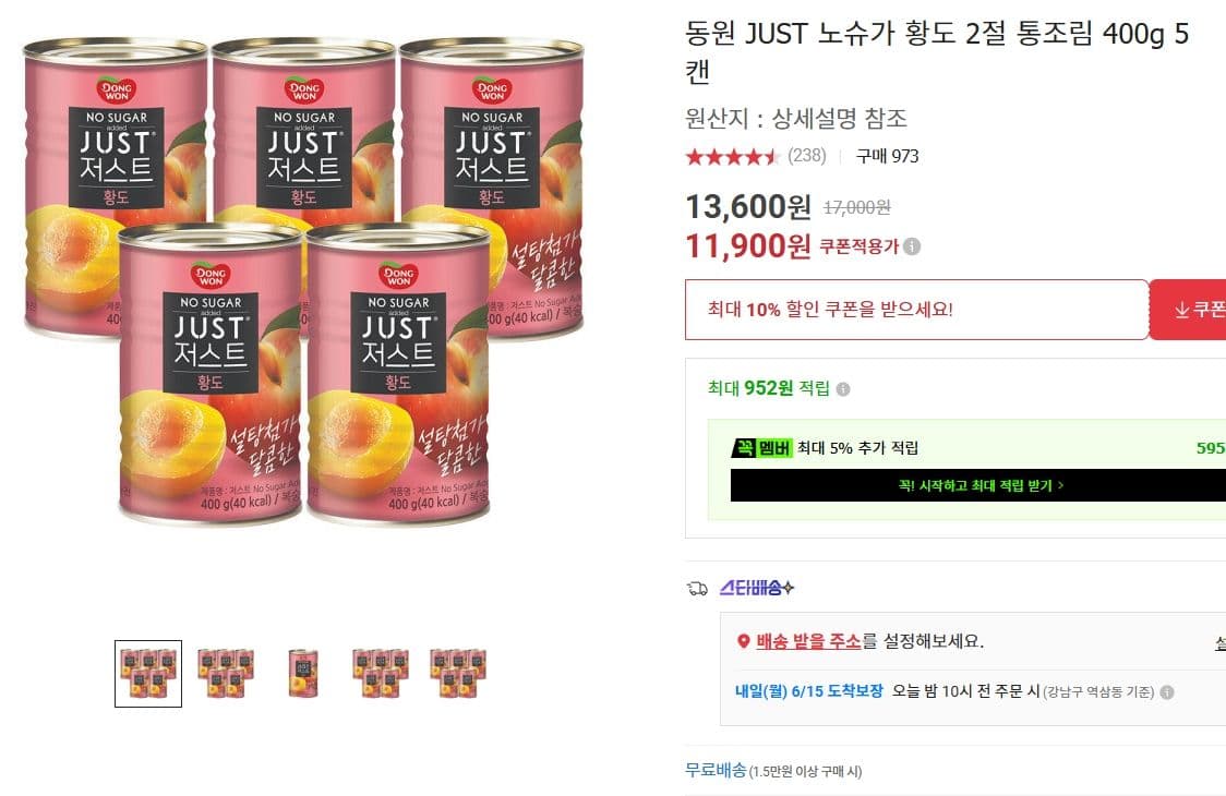 동원 JUST 노슈가 황도 400g