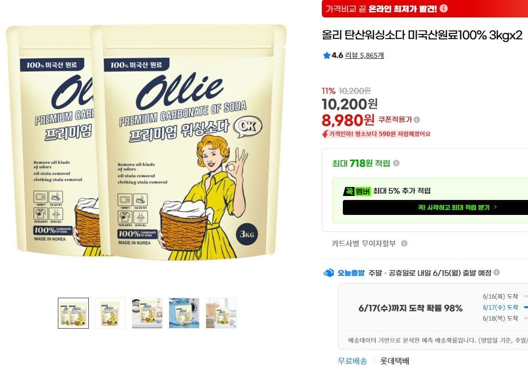 올리 탄산 워싱 소다 3kg 2개