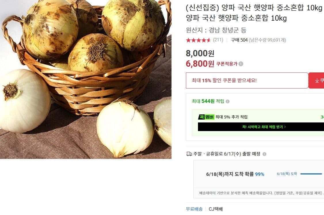 국산 햇양파 중소혼합 10kg
