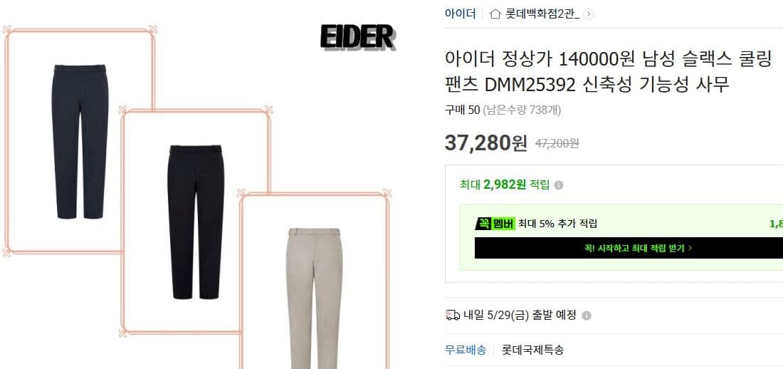 아이더 남성 슬랙스 쿨링 팬츠 DMM25392