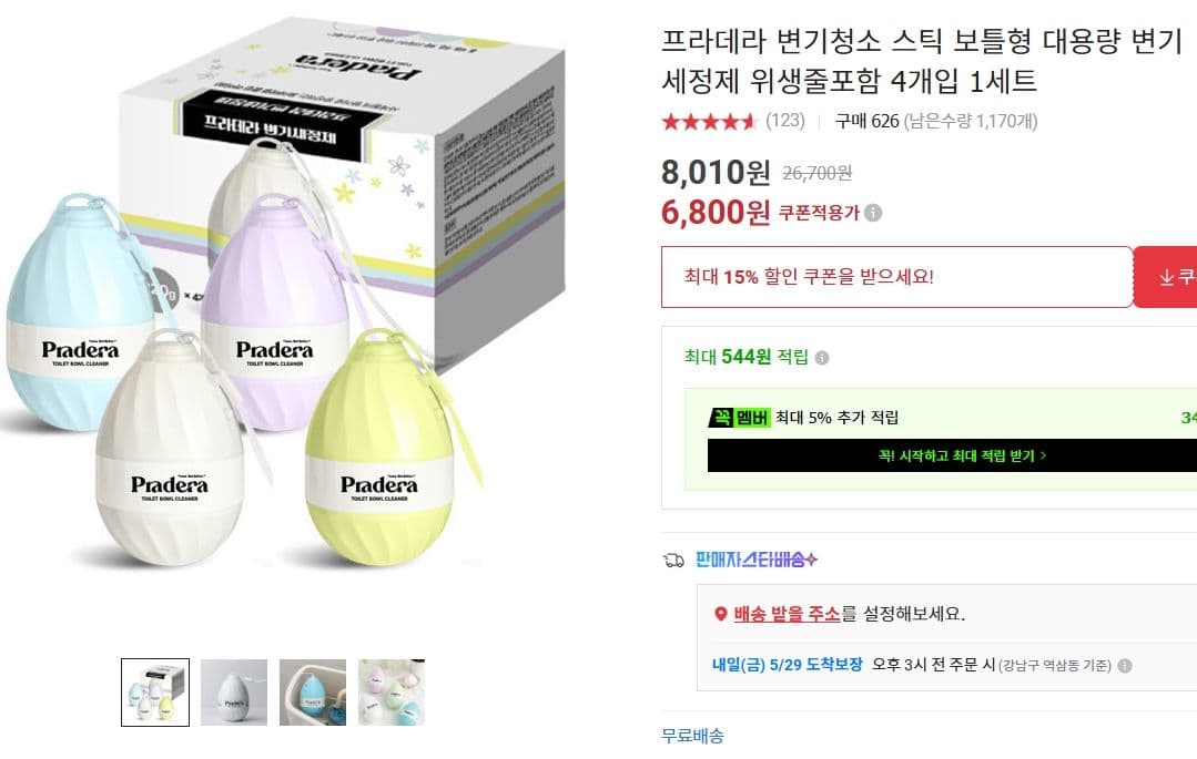 프라데라 대용량 변기세정제 4개입 1세트