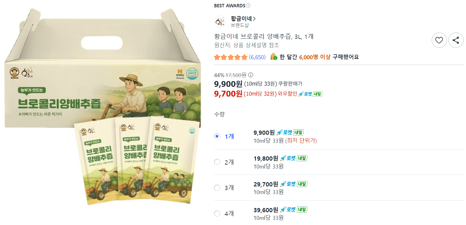 황금이네 브로콜리 양배추즙, 3L, 1개