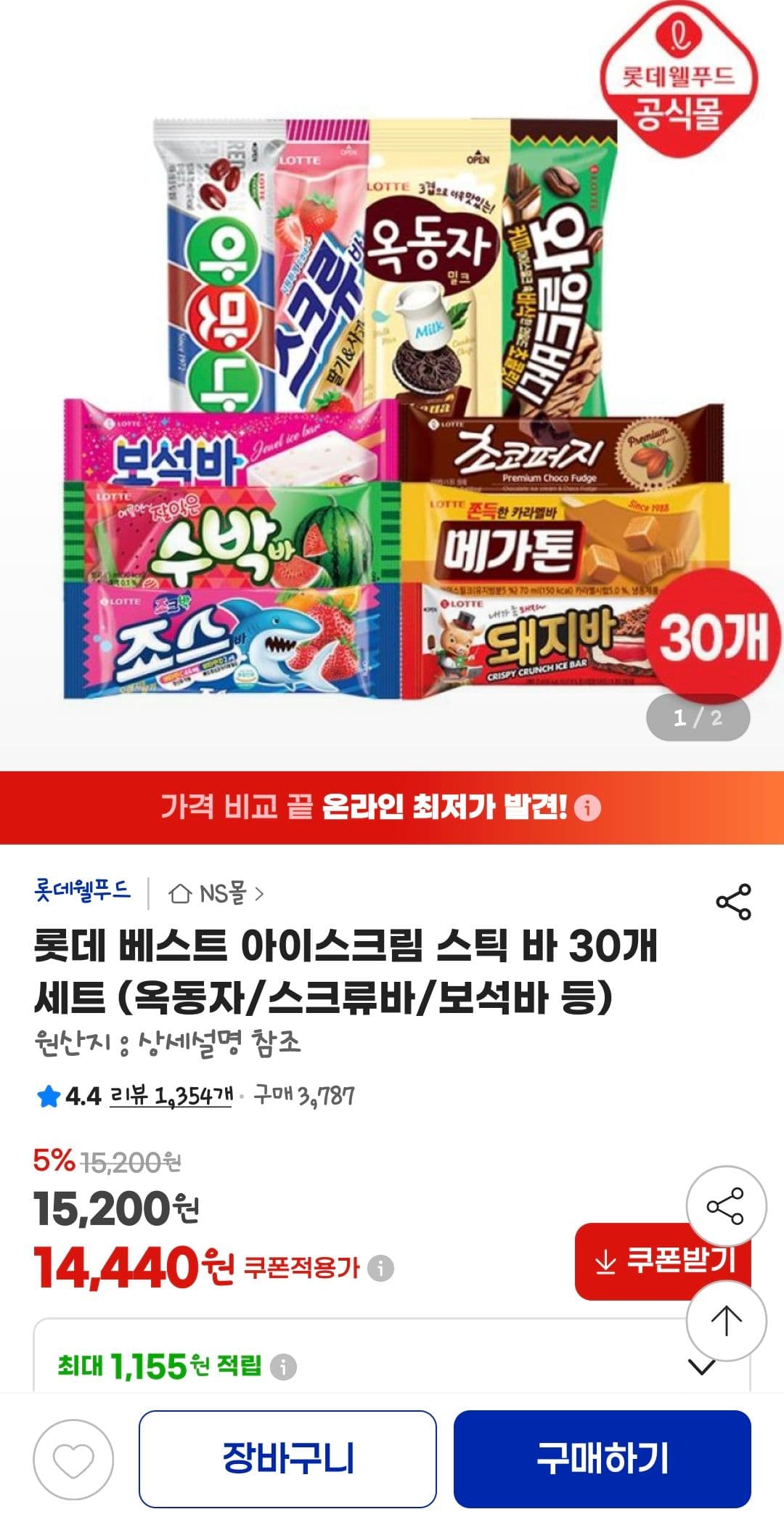 아이스크림 스틱 바 30개