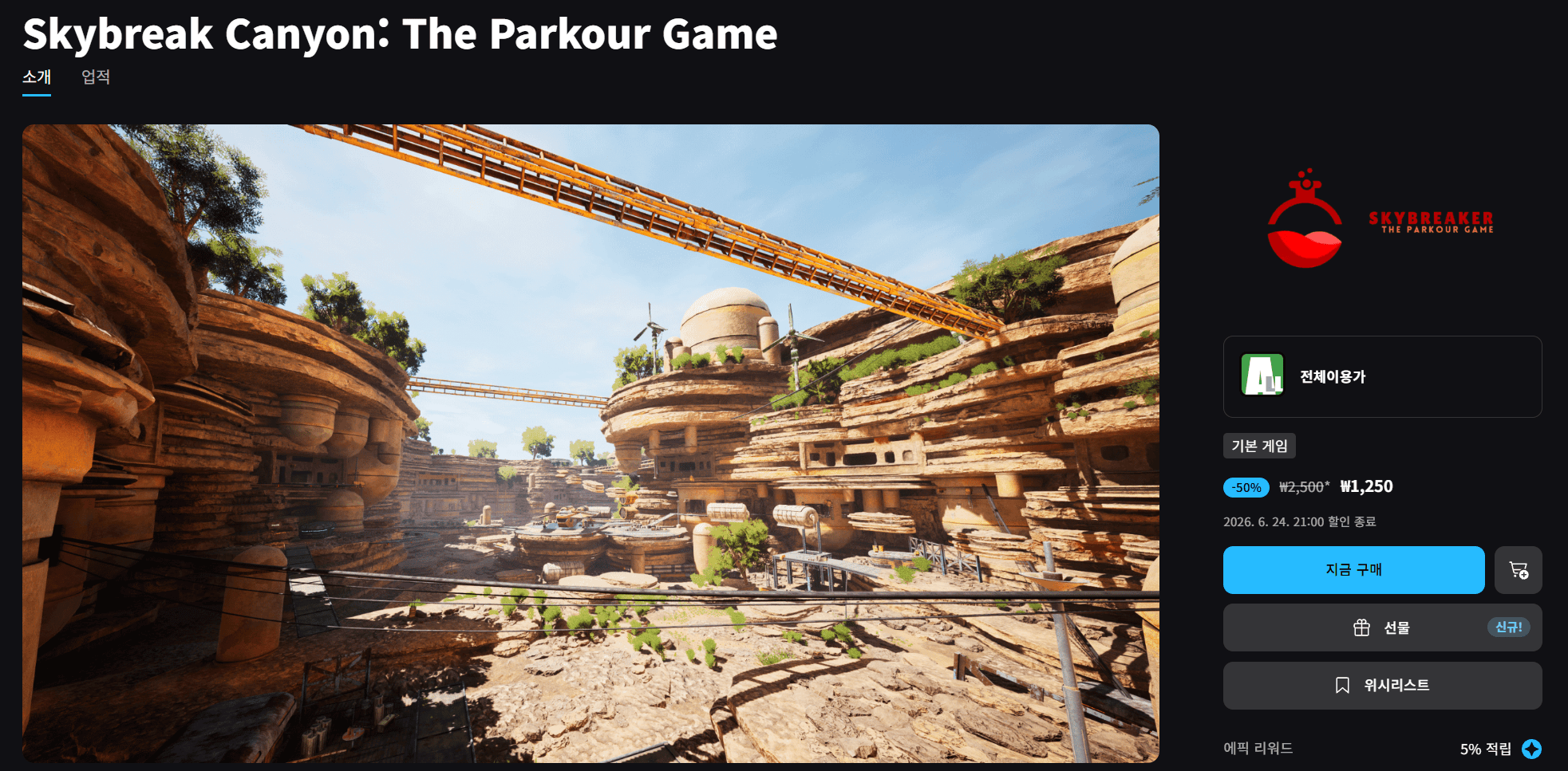 Skybreak Canyon: The Parkour