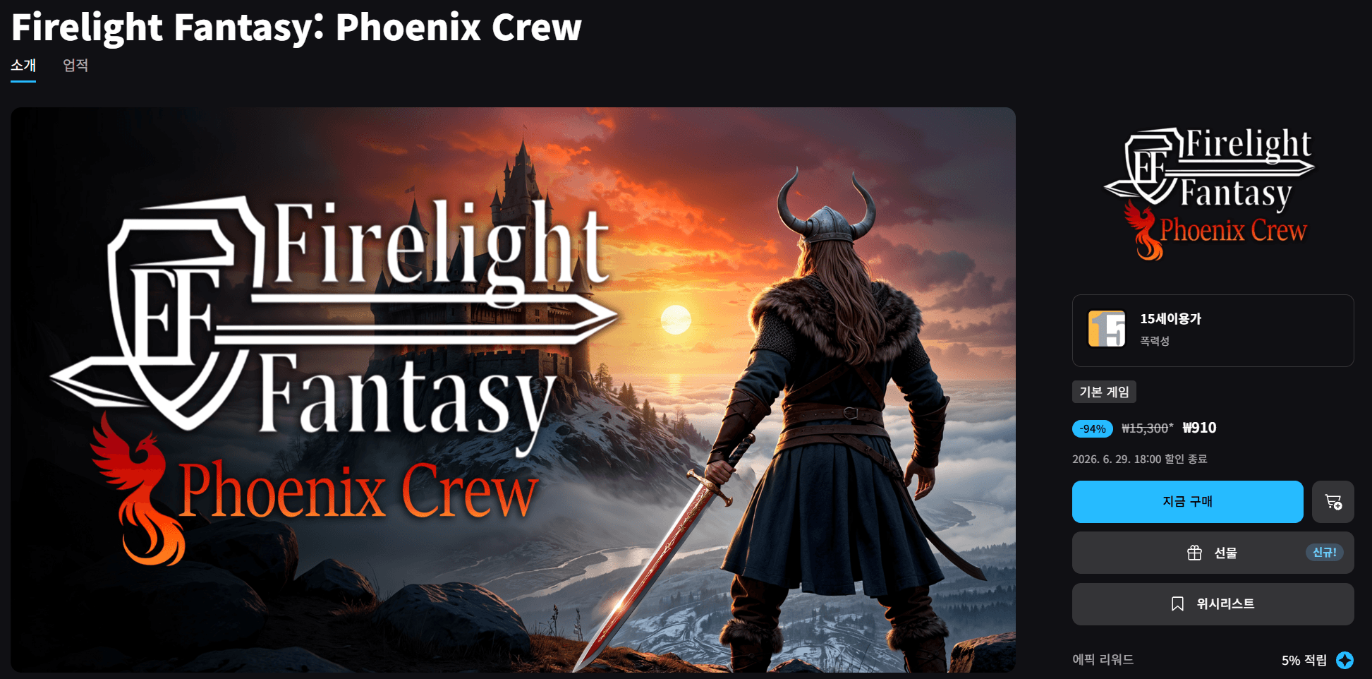 Firelight Fantasy: Phoenix