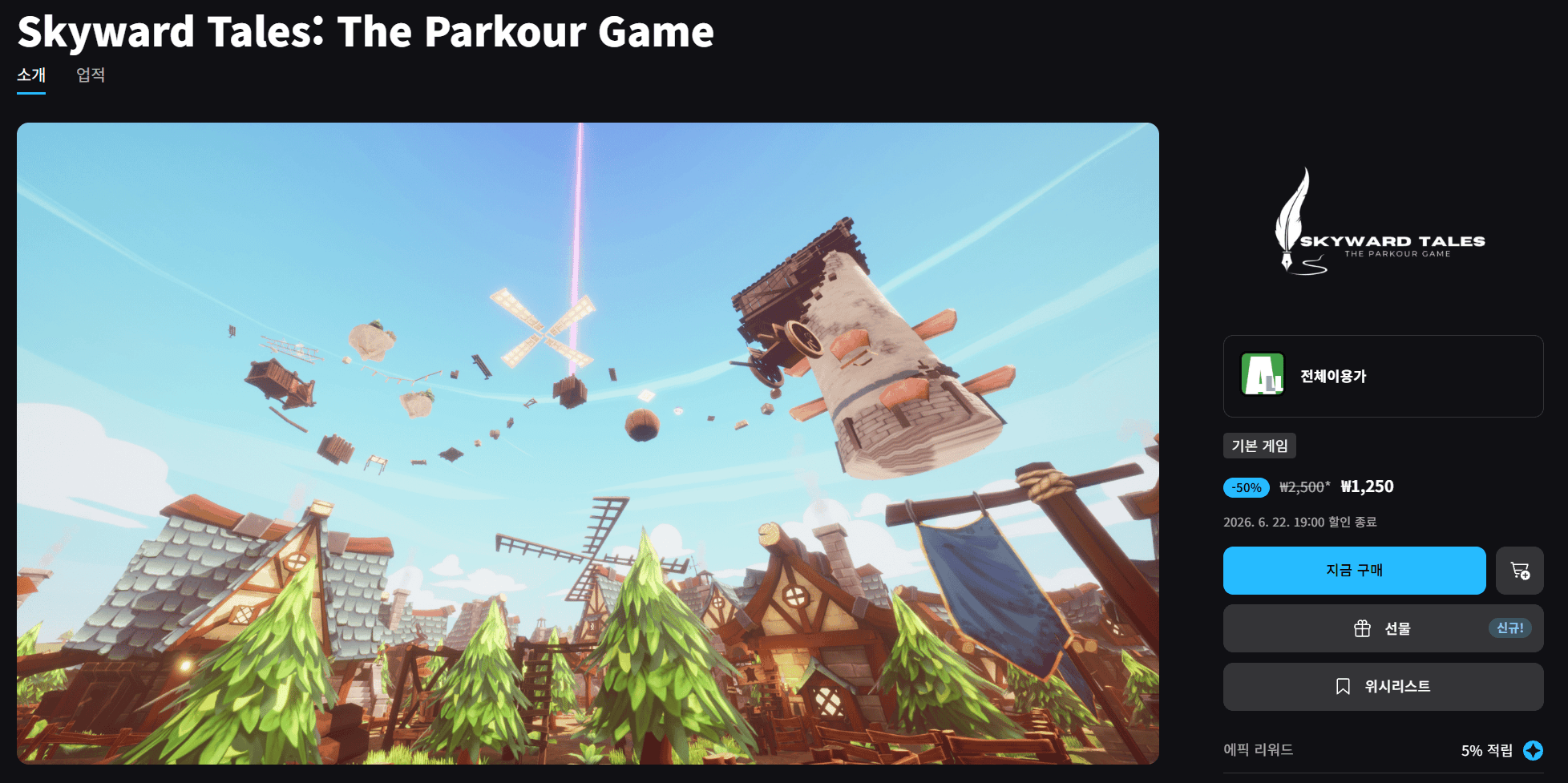 Skyward Tales: The Parkour