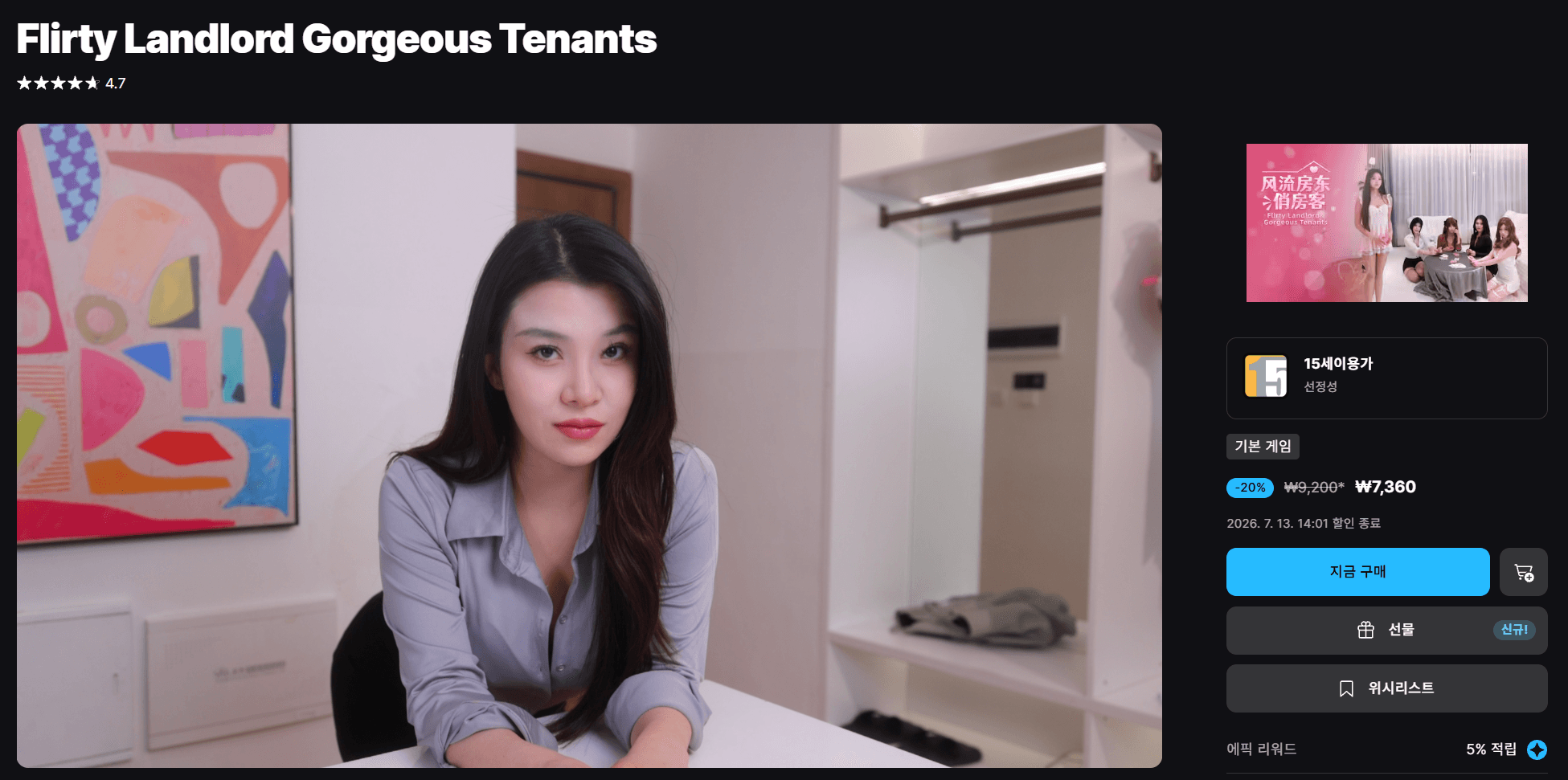 Flirty Landlord Gorgeous