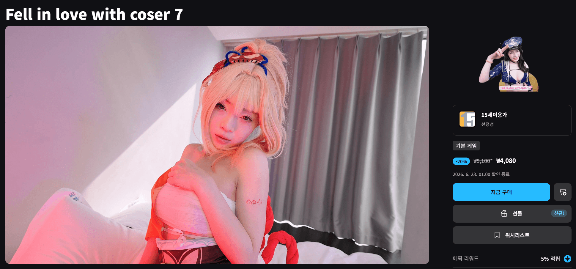 Fell in love with coser
