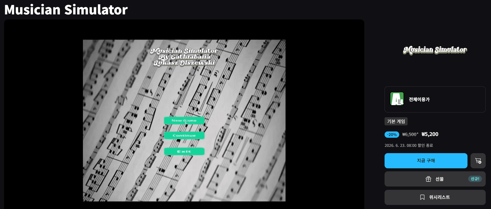 Musician Simulator