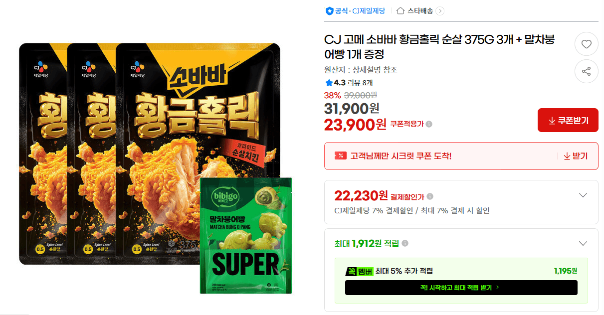 CJ 고메 소바바 순살 375g