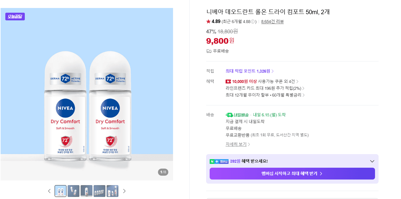 니베아 데오드란트 롤온 50ml