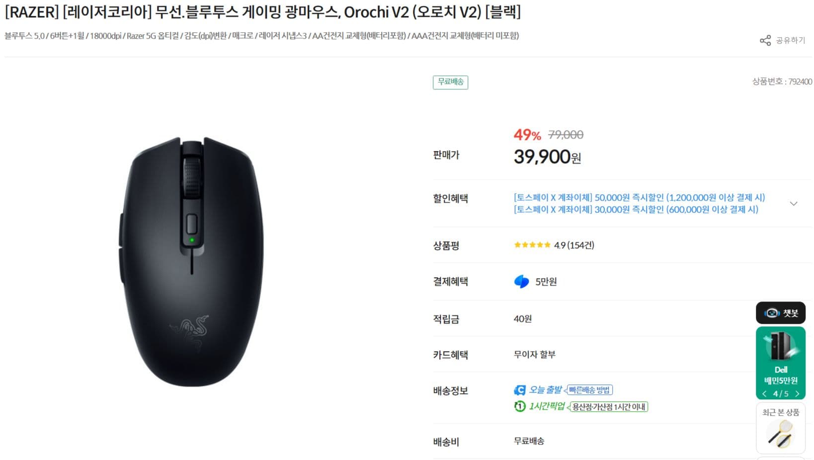 무선.블루투스 게이밍 광마우스, Orochi V2 (오로치 V2) 화이트 , 블랙