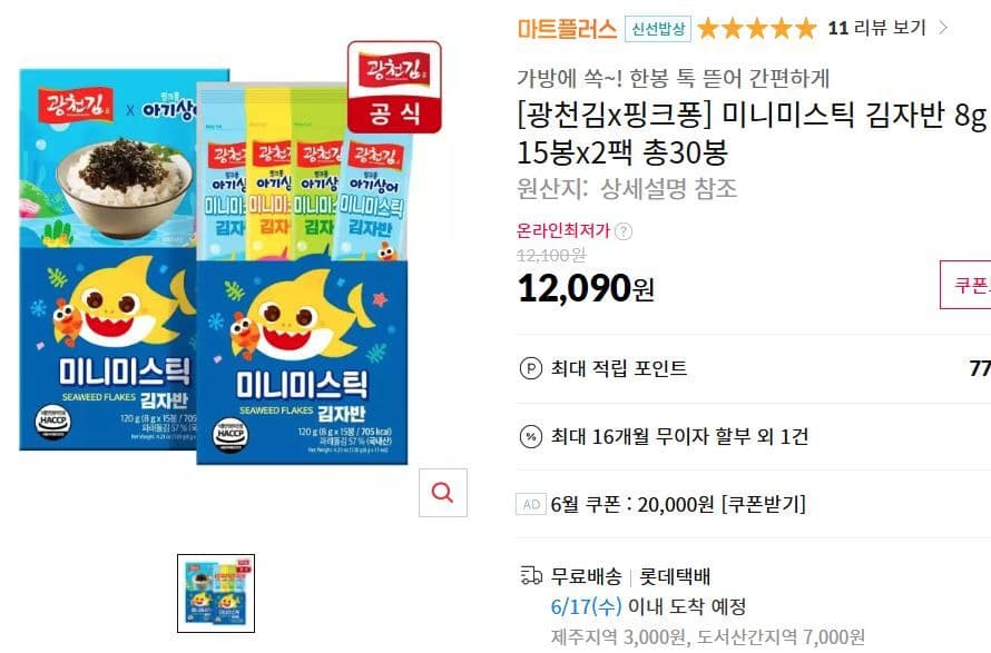 광천김 미니미스틱 김자반 30봉