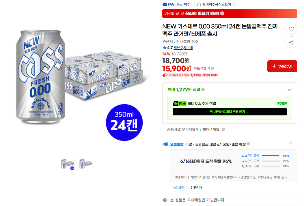 카스제로 0.00 350ml 24캔