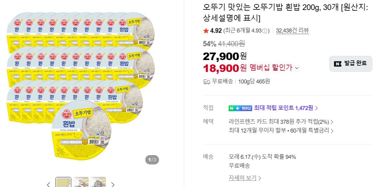 오뚜기밥 흰밥 200g 30개