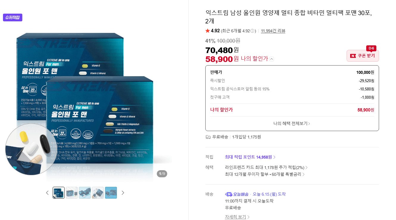 익스트림 남성 올인원 비타민 멀티팩 포맨 30포 ×
