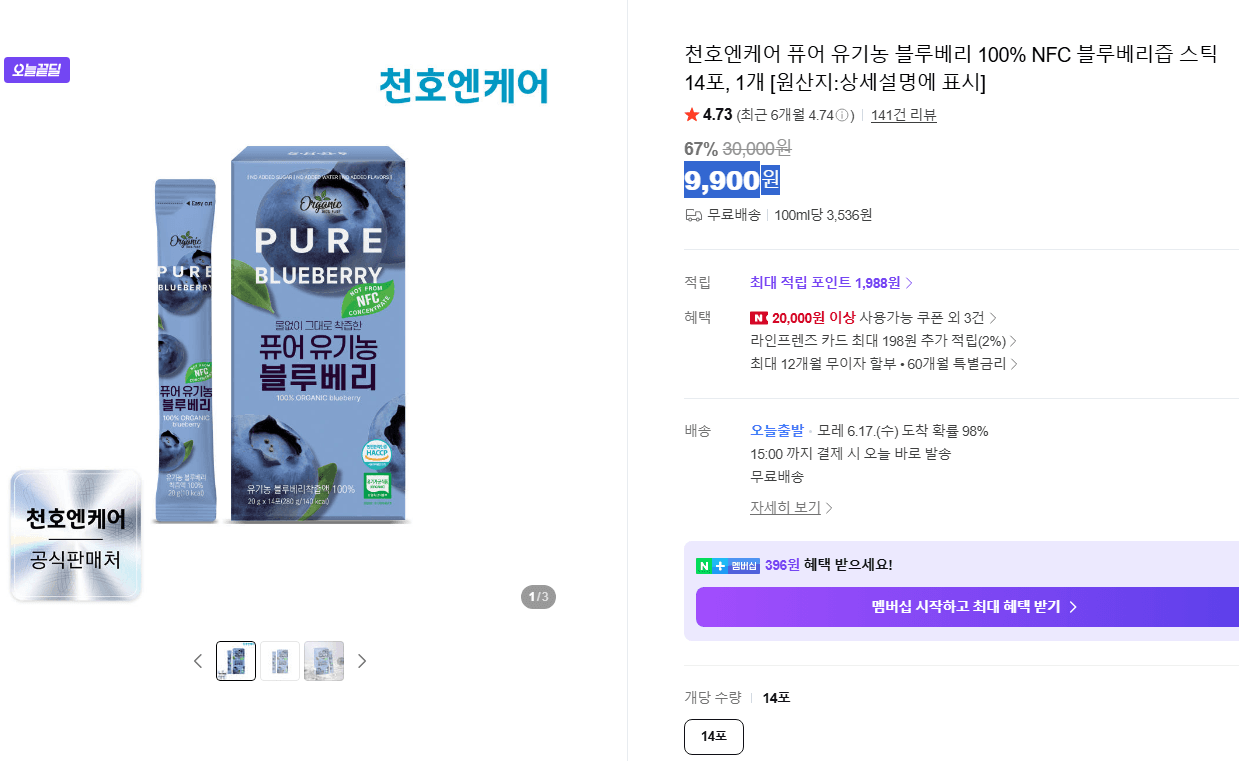 천호엔케어 유기농 블루베리즙 14포