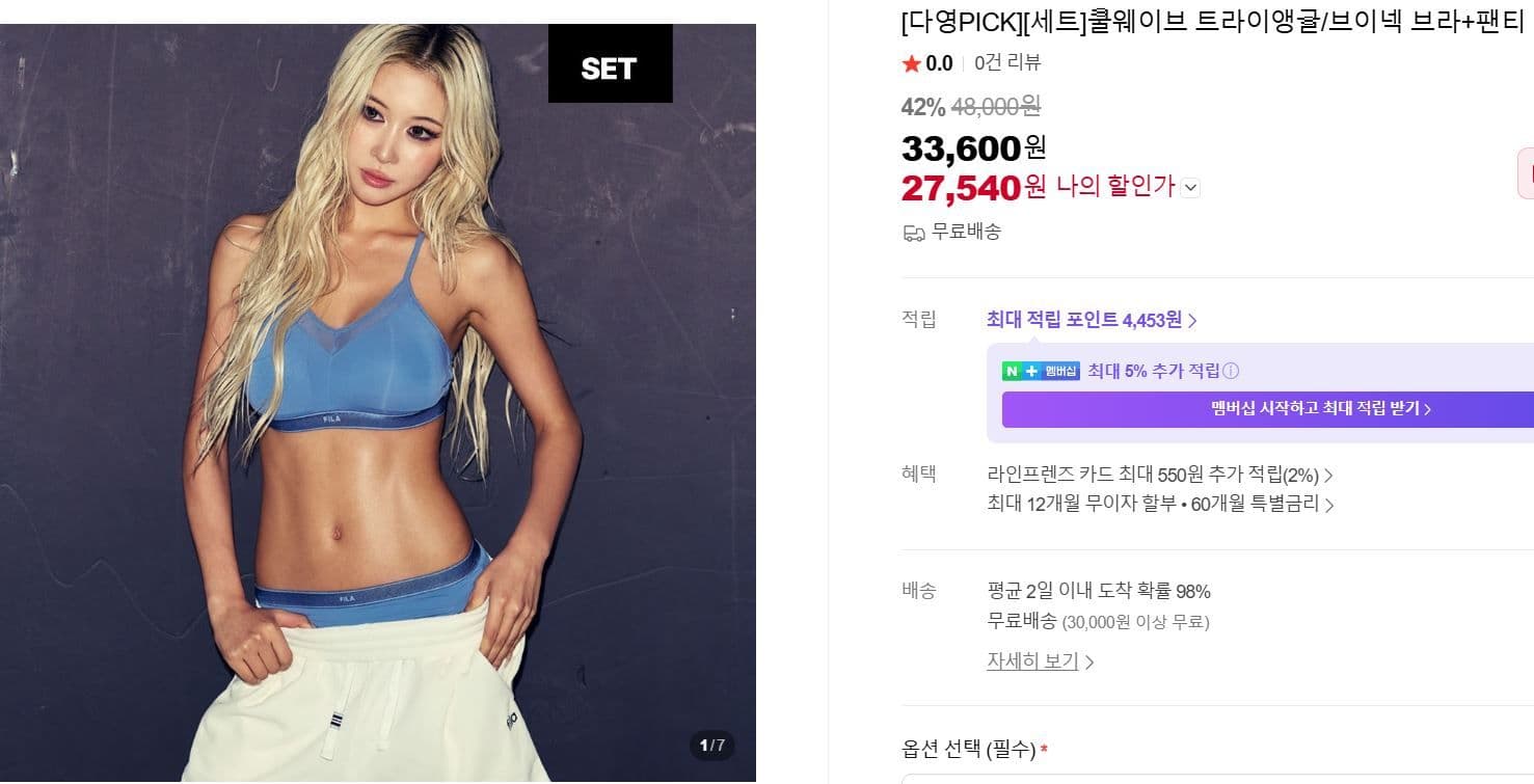 쿨웨이브 브라 팬티 세트