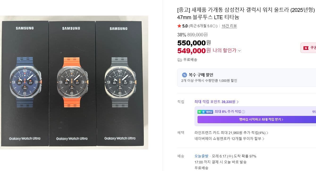 갤럭시 워치 울트라