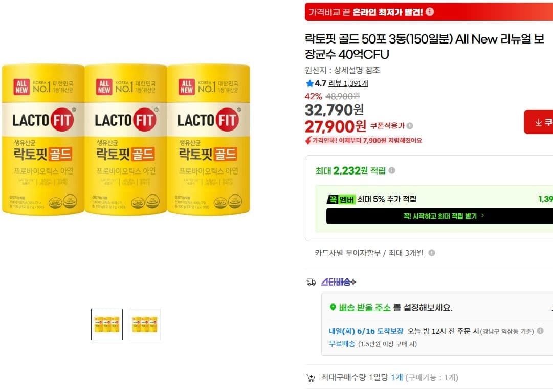 락토핏 골드 150포