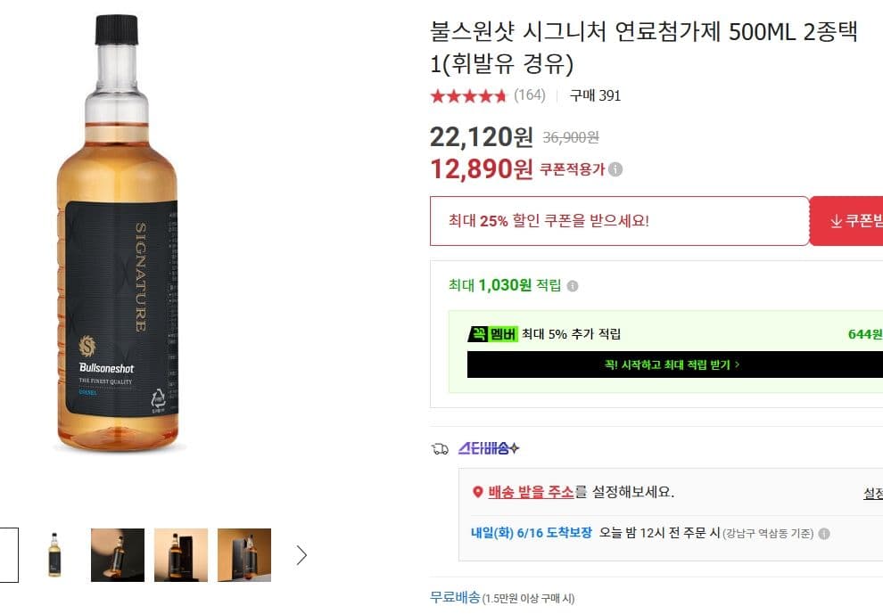 불스원샷 시그니처 500ML