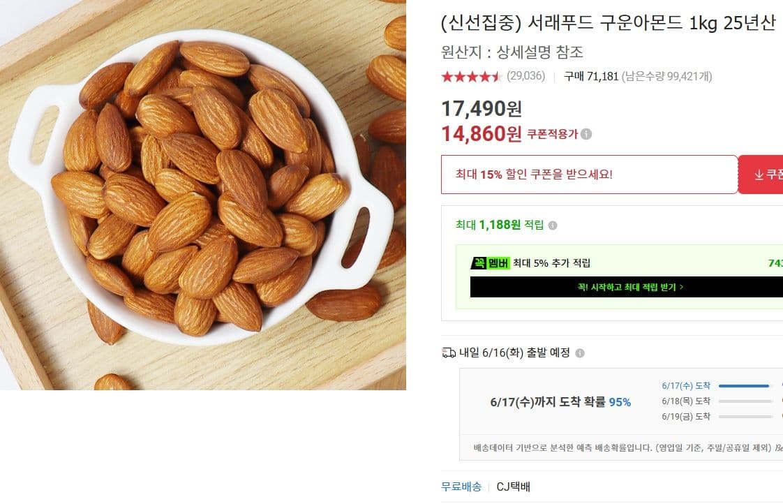 구운 아몬드 1kg