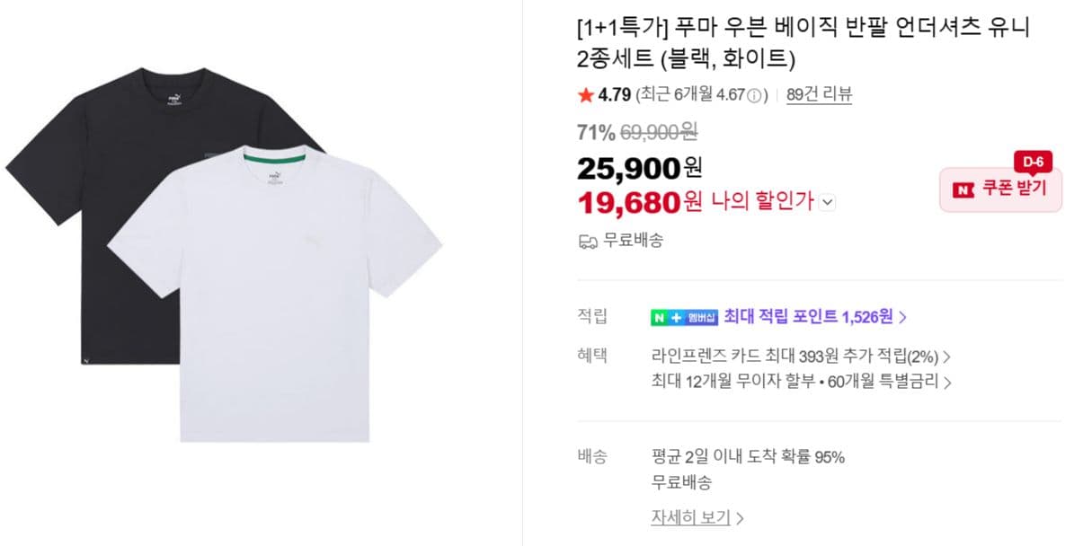Puma 우븐 베이직 언더셔츠 2종