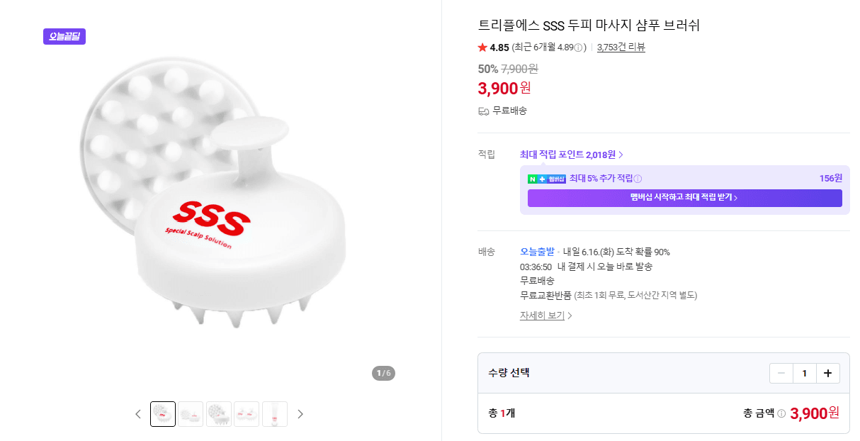 트리플에스 SSS 샴푸 브러쉬