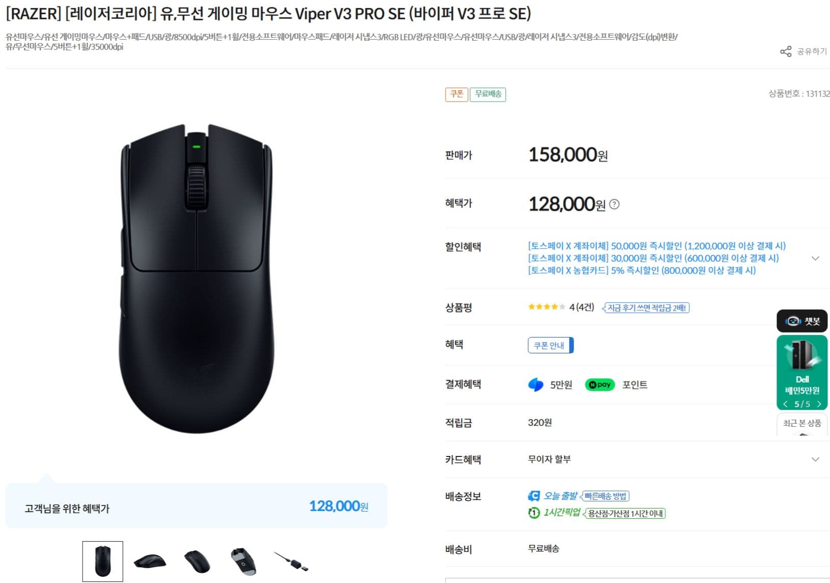Razer Viper V3 PRO SE