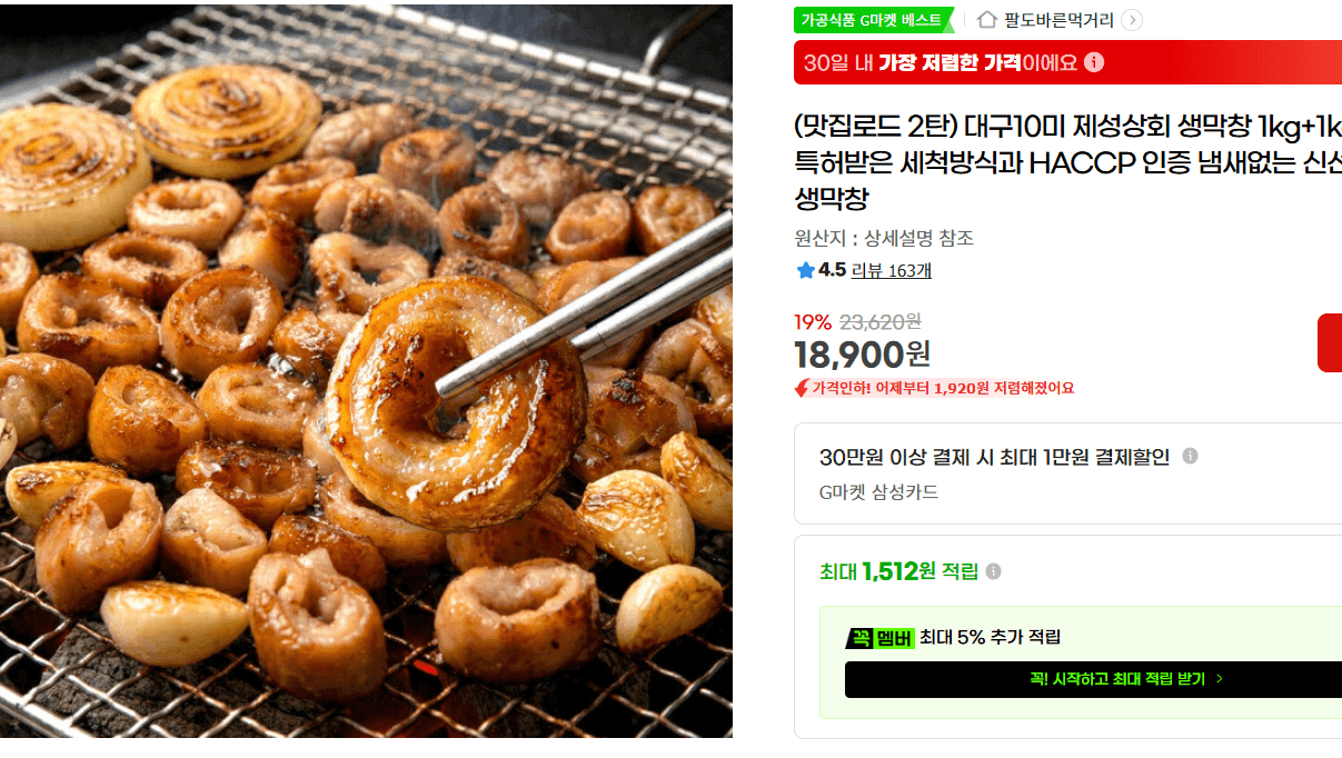(맛집로드 2탄) 대구10미 제성상회 생막창 1kg+1kg 특허받은 세척방식과 HACCP 인증 냄새없는 신선 생막창