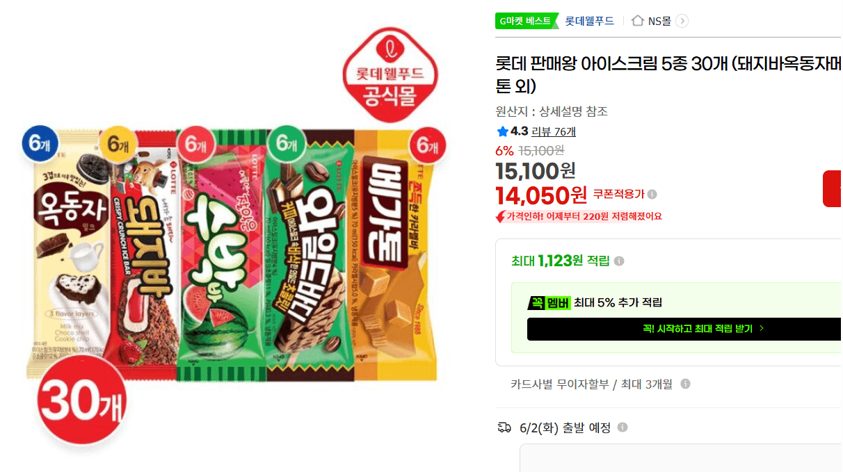 롯데 판매왕 아이스크림 5종 30개 (돼지바옥동자메가톤 외)