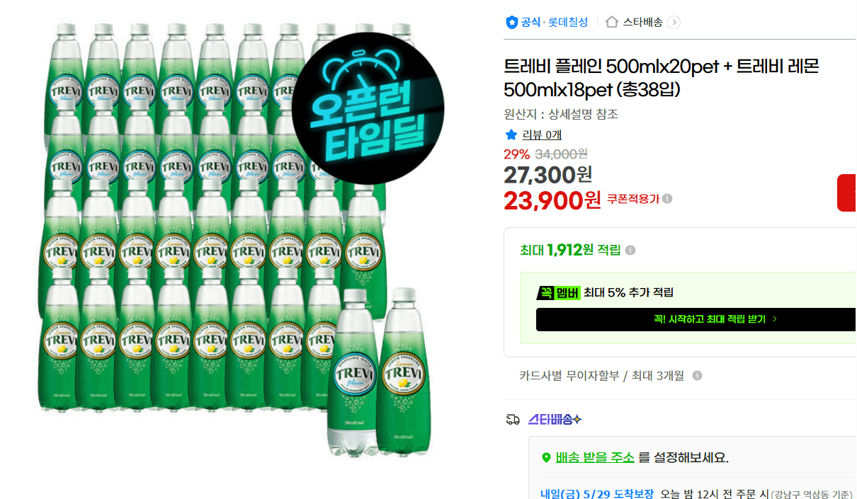 17트레비 플레인 500mlx20pet + 트레비 레몬 500mlx18pet