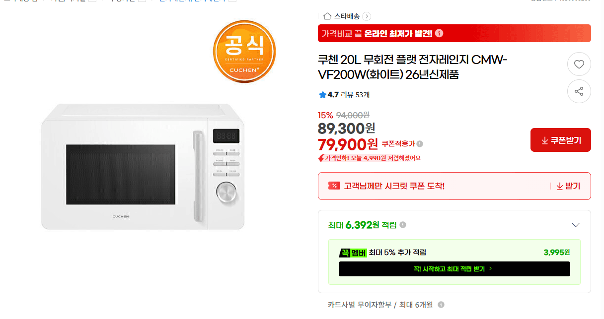 쿠첸 CMW-VF200W 20L