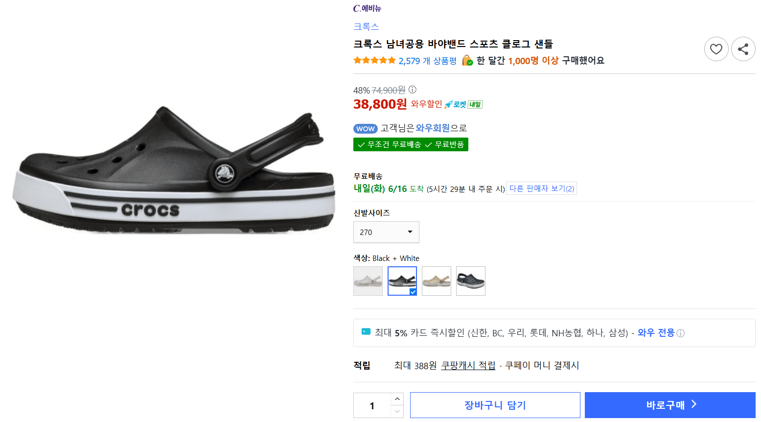 Crocs 바야밴드 클로그