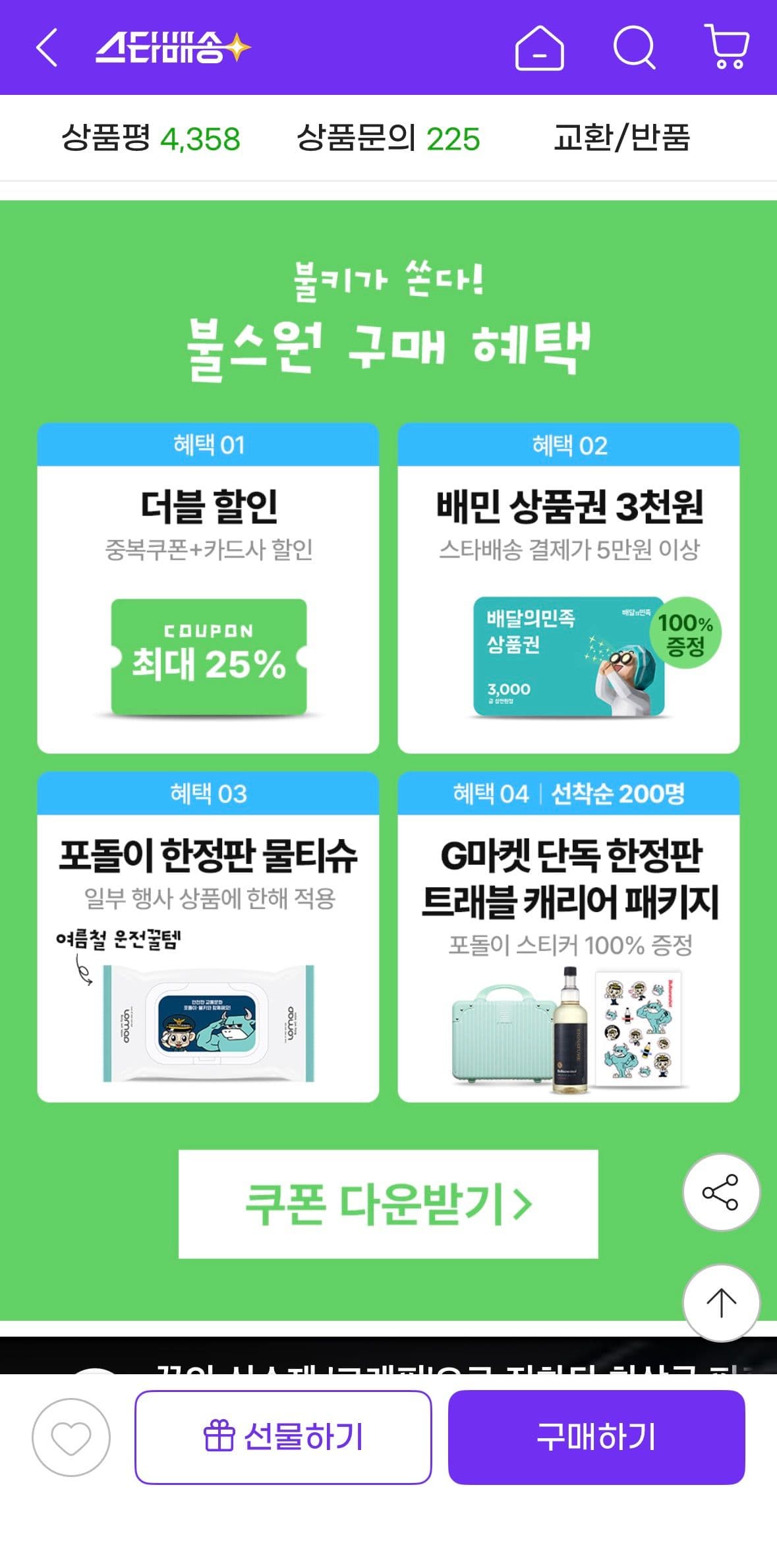 불스원 그래핀 코팅 와이퍼
