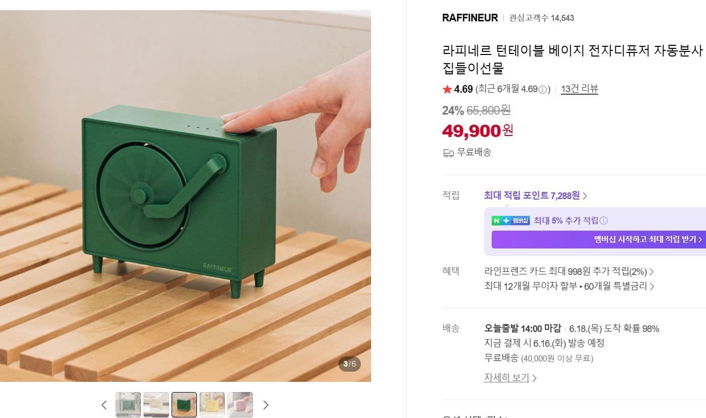 턴테이블 전자디퓨저 베이지