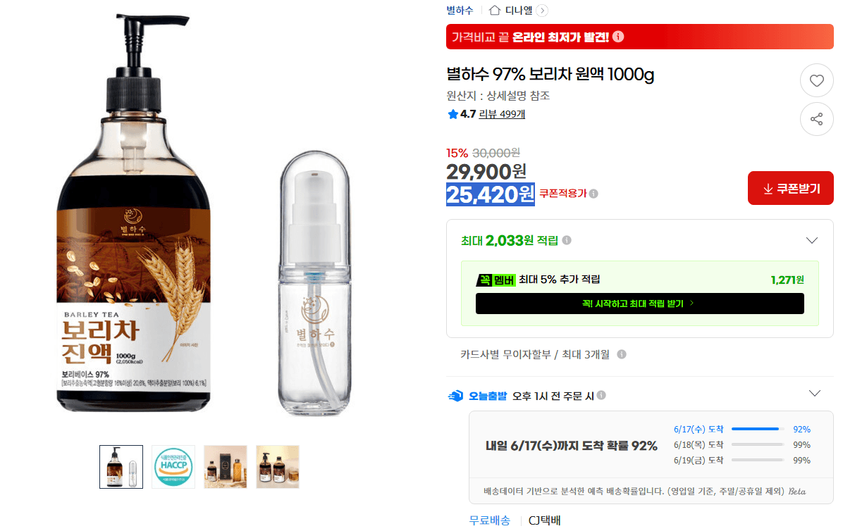 별하수 보리차 원액 1kg