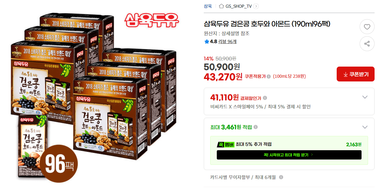 삼육두유 검은콩 호두와 아몬드 96팩