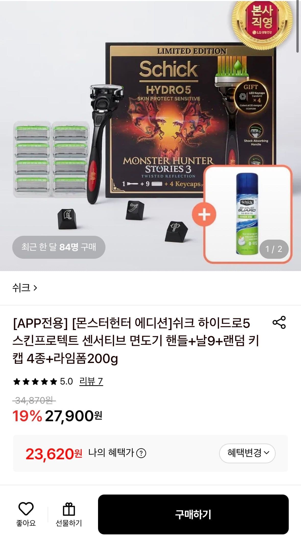 쉬크 하이드로5 센서티브 세트