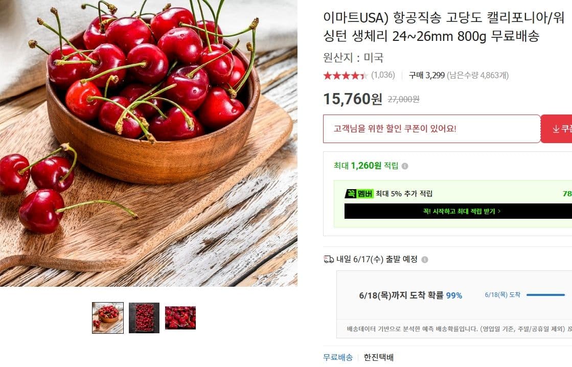 캘리포니아 생체리 800g