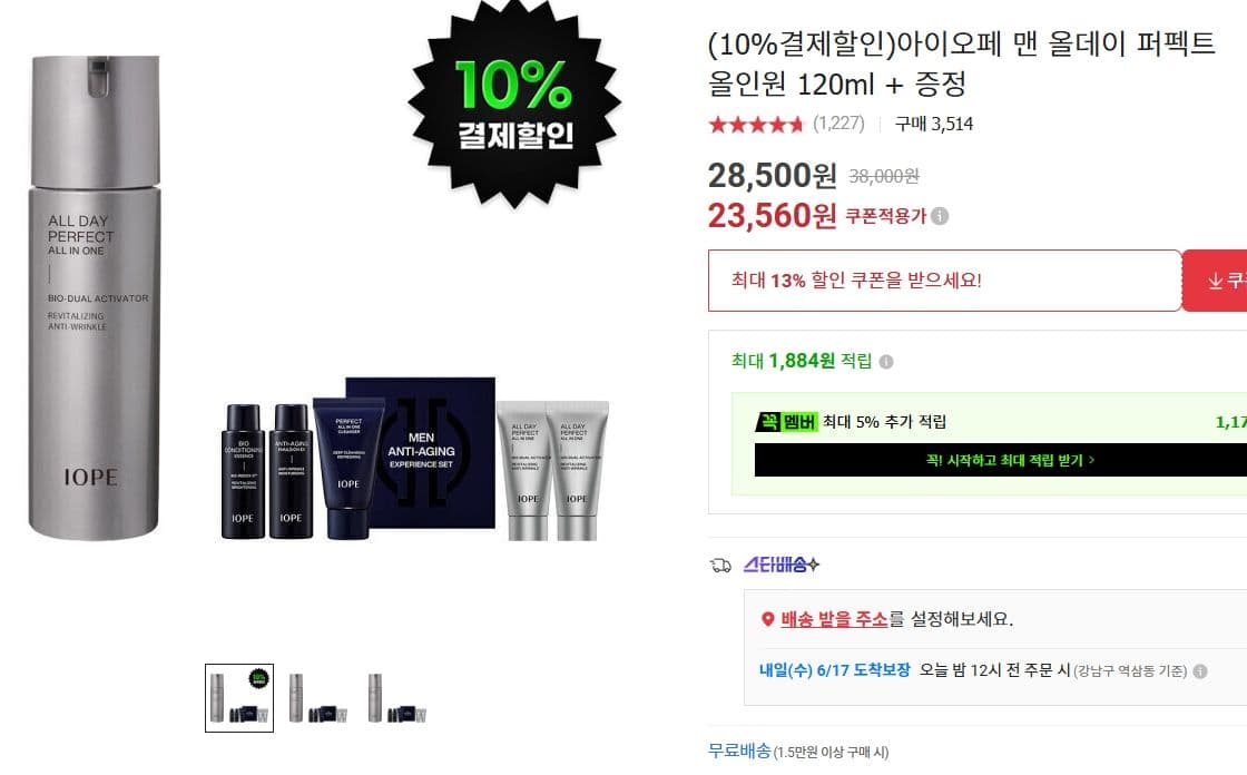 아이오페 맨 올인원 120ml