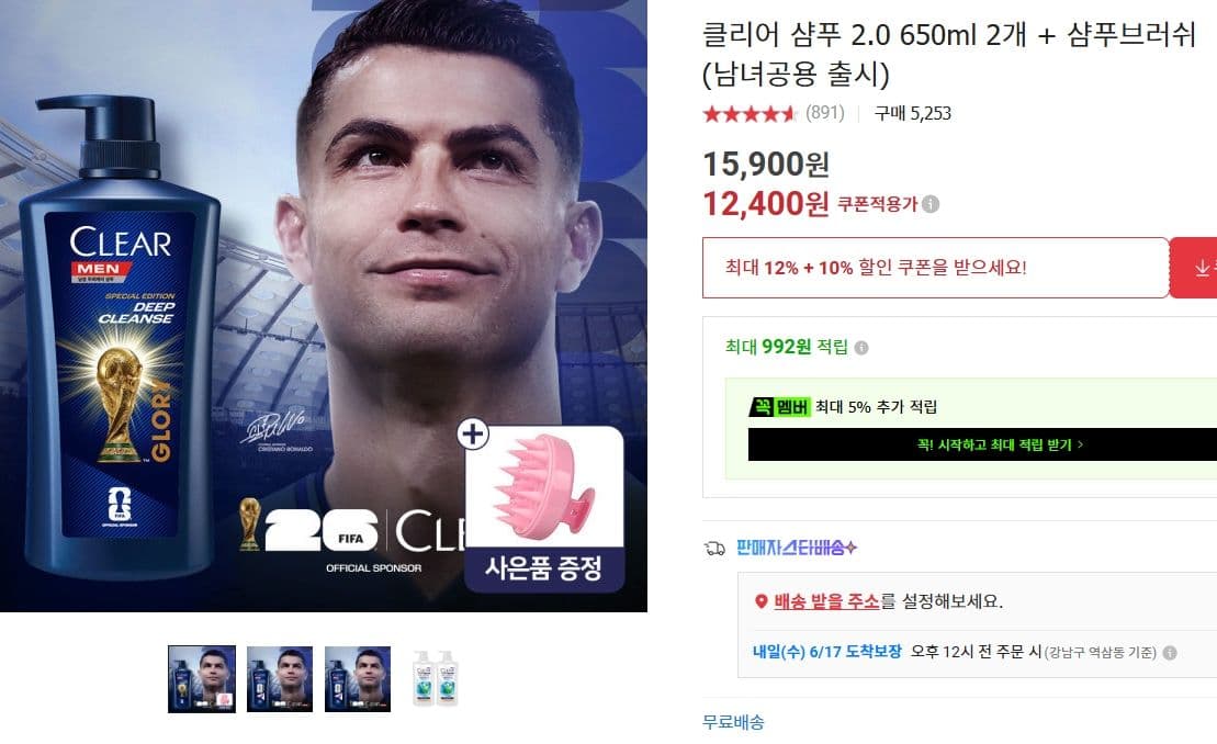 Clear 클리어 샴푸 2.0 650ml 2개 +