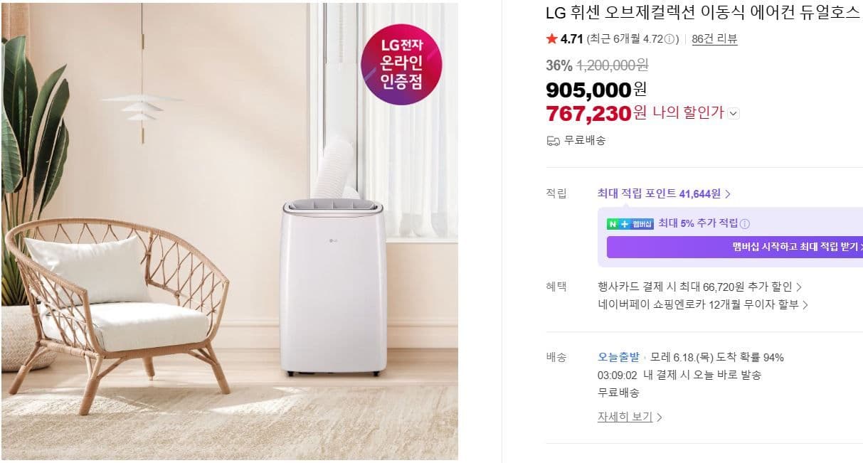 LG 휘센 이동식 에어컨