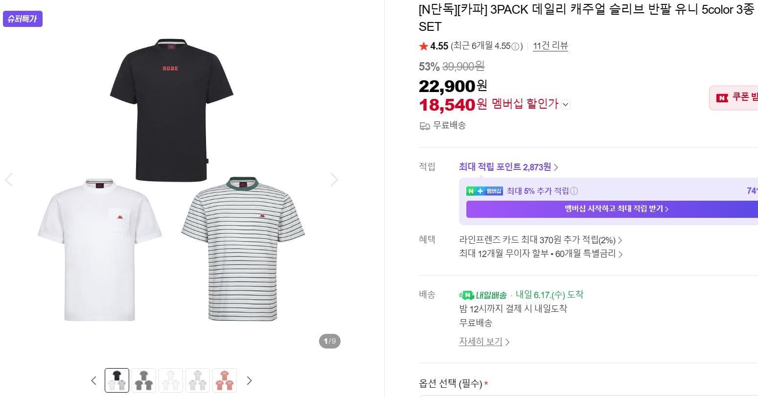 카파 슬리브 반팔 3PACK