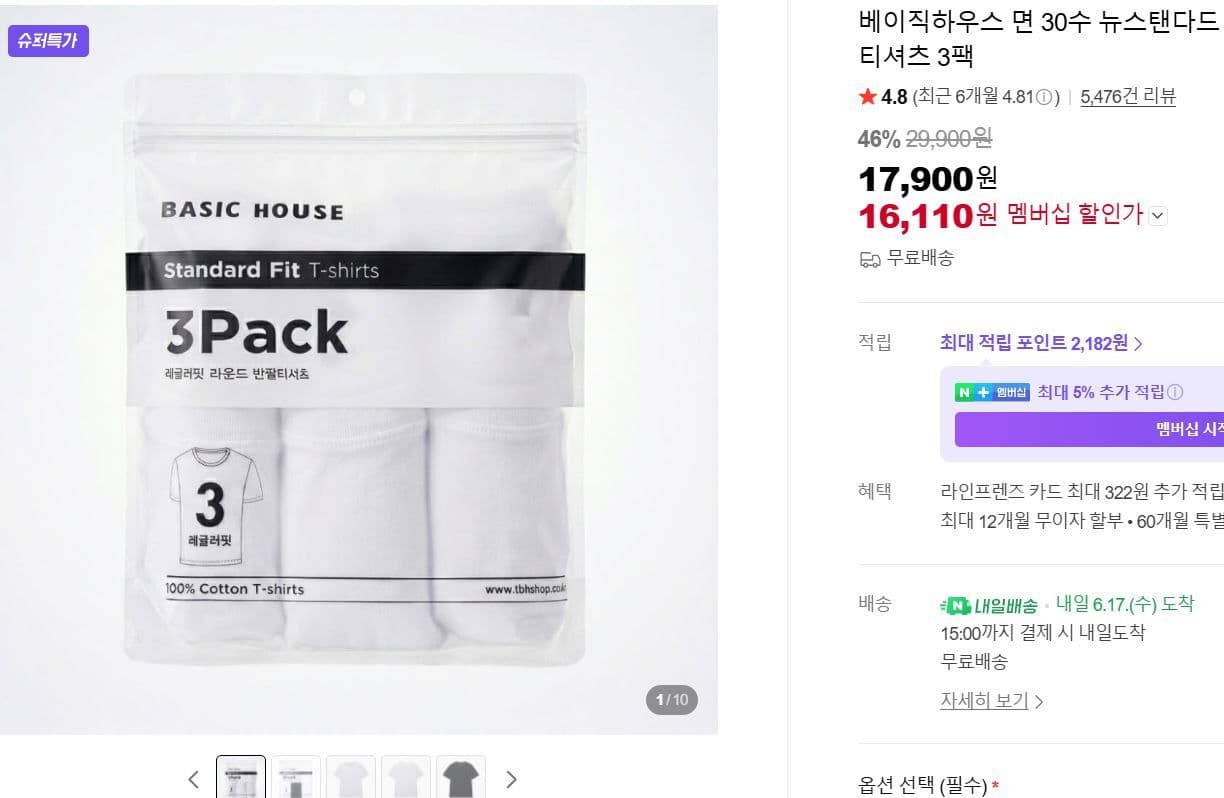 베이직하우스 30수 반팔티 3팩