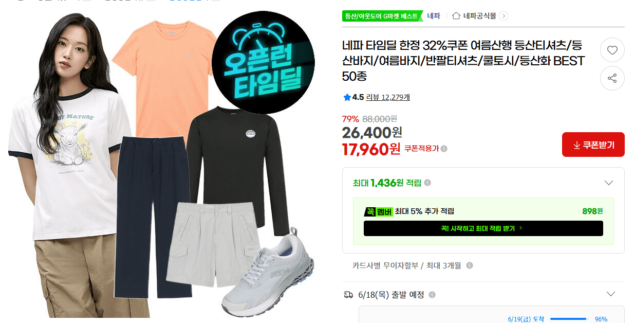 네파 여름 등산의류 모음