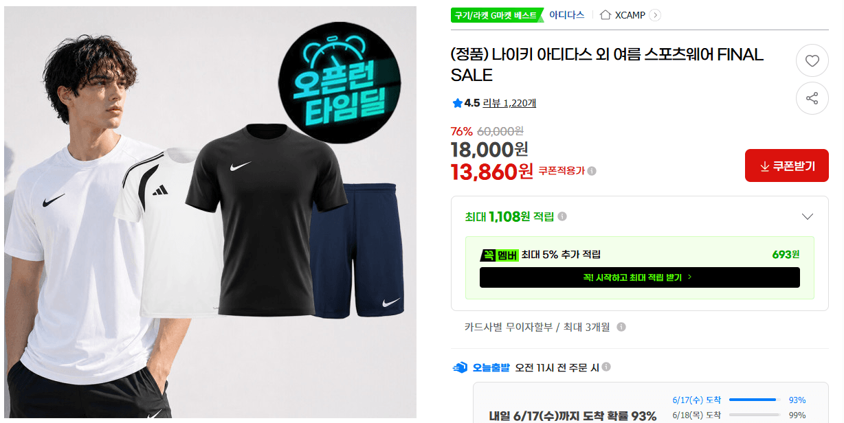 나이키·아디다스 스포츠웨어